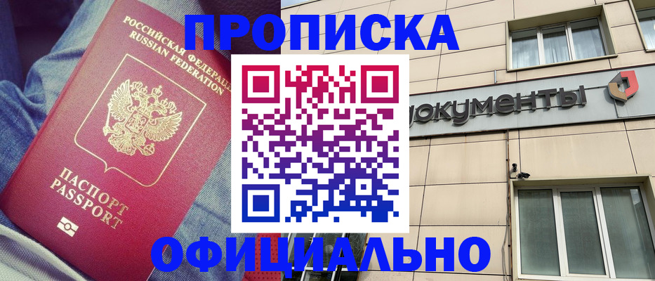 временная регистрация госуслуги в Железногорск-Илимском