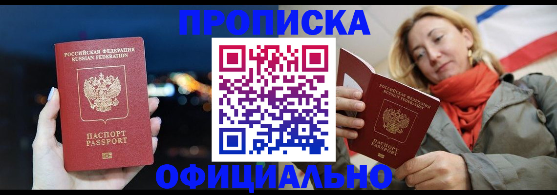 прописка иностранных граждан в Железногорск-Илимском