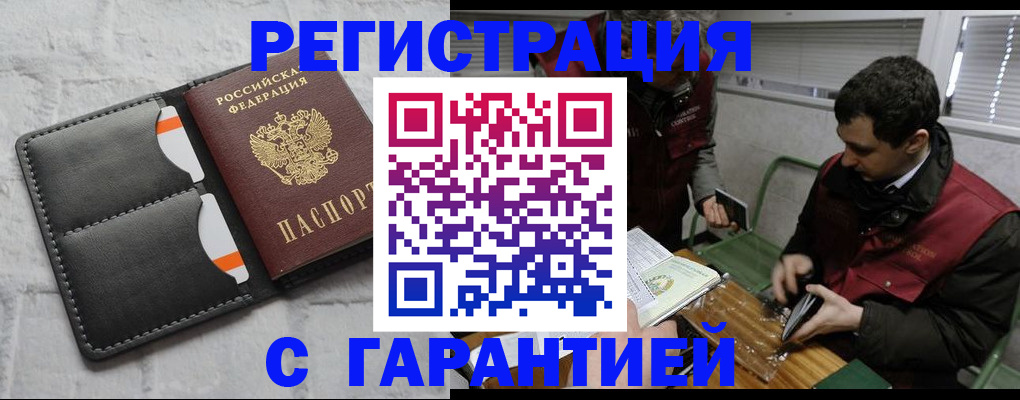прописка в квартире в Железногорск-Илимском