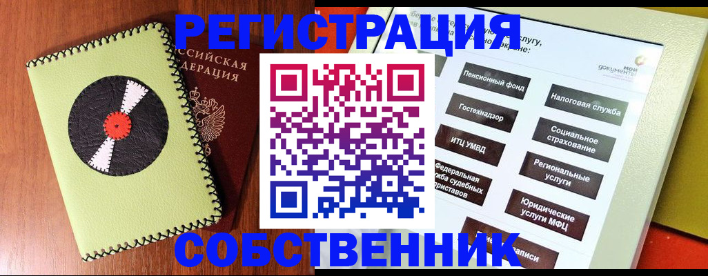 прописка для школы в Железногорск-Илимском