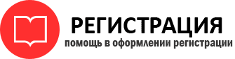 прописка в Железногорск-Илимском id180724